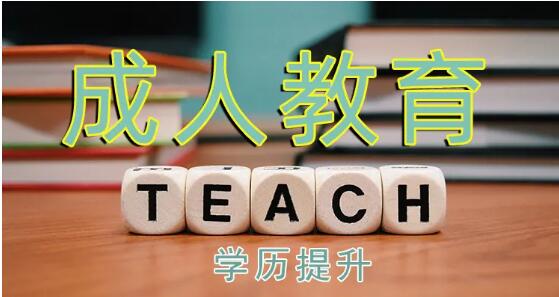 長春中醫(yī)藥大學(xué)成人高考函授中藥護理學(xué)康復(fù)治療專業(yè)