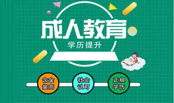 成人高等教育專本科河北建筑工程學(xué)院成考函授招生簡章