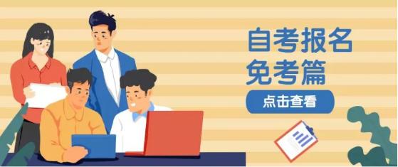  中國傳媒大學動漫設計自考專科成人大專學歷提升