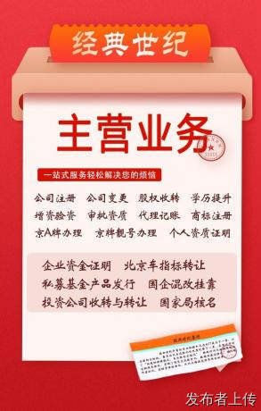 北京EDI許可辦理全攻略：電商、交易平臺的必備之選