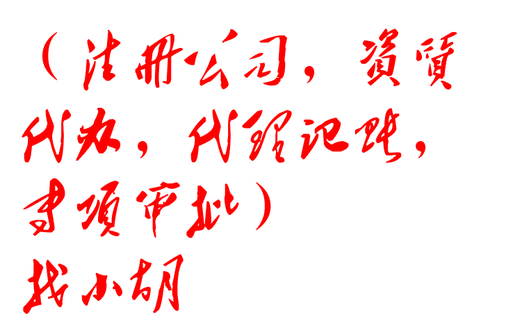 北京企業標準化備案，找我們更輕松！